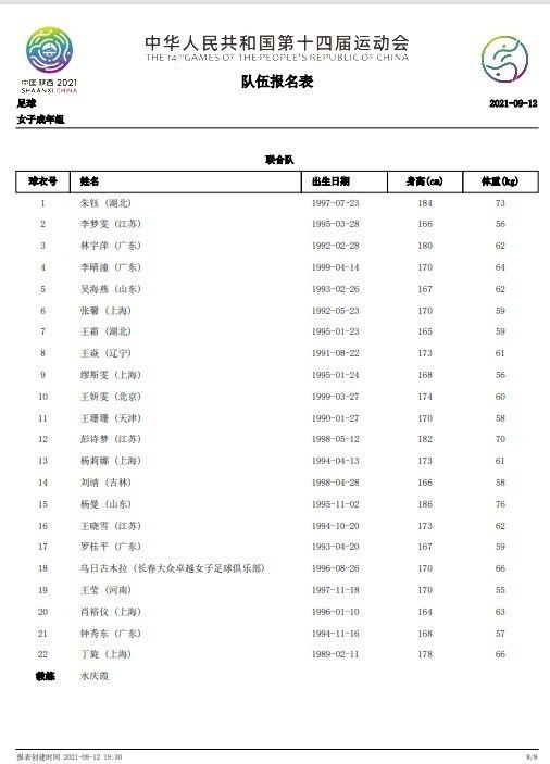 1946年，远东国际军事法庭在东京审讯日本战犯，那时法庭由11个国度的11名法官构成，受中国国平易近当局的委任，以梅汝璈（刘松仁 饰）为首的中法律王法公法官在3月20日飞抵东京。《年夜公报》记者肖南（朱孝天 饰）负责远东国际军事法庭的全程跟踪报导，战前相爱的情人和田芳子（林熙蕾 饰）与他相 会。在宴会上，肖南目击了梅汝璈的冲动和欢欣，却预见到此行一定多艰巨。                                  审讯终究开庭了，